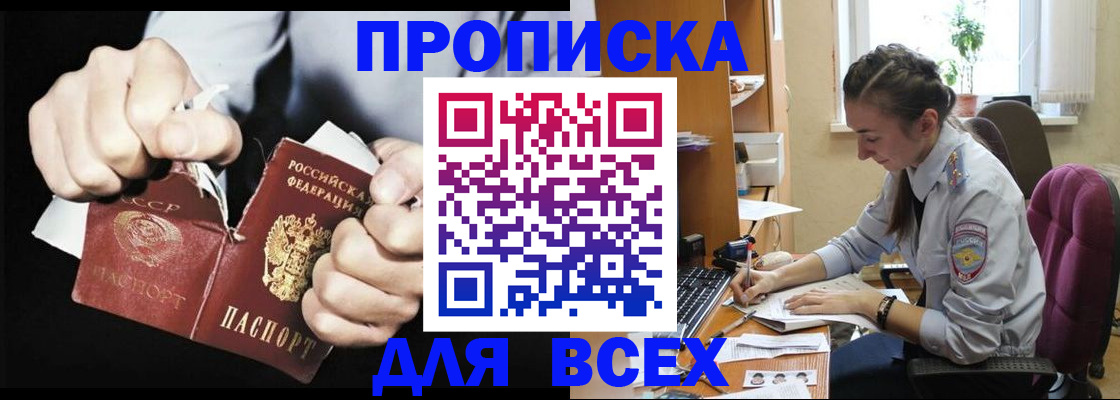 временная регистрация в квартире в Вольске