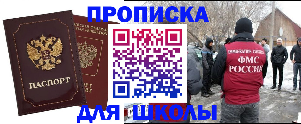 временная регистрация госуслуги в Вольске