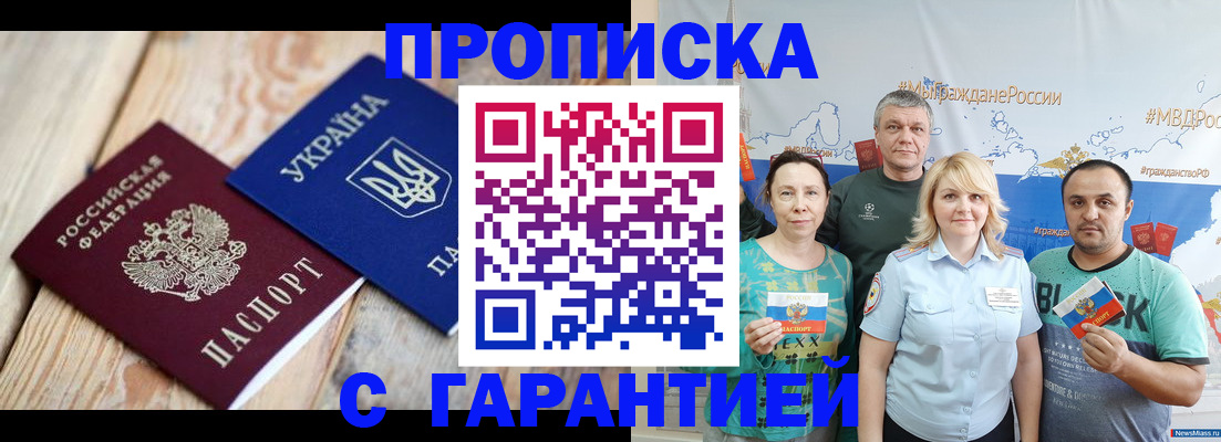 прописка для военкомата в Вольске